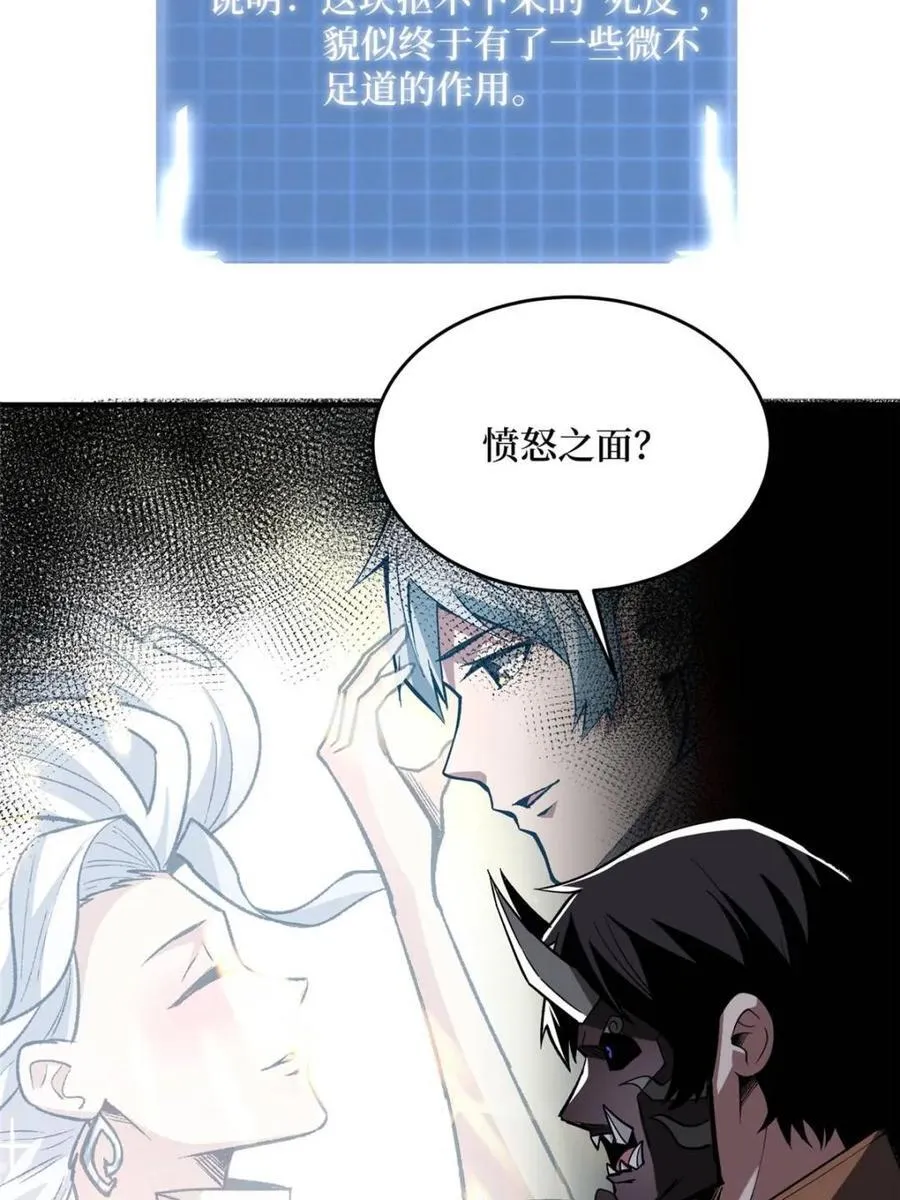 第235话37