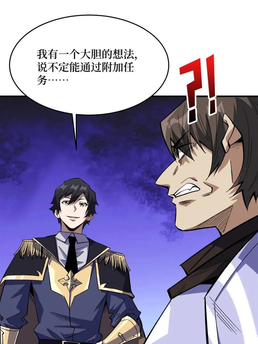 第231话8