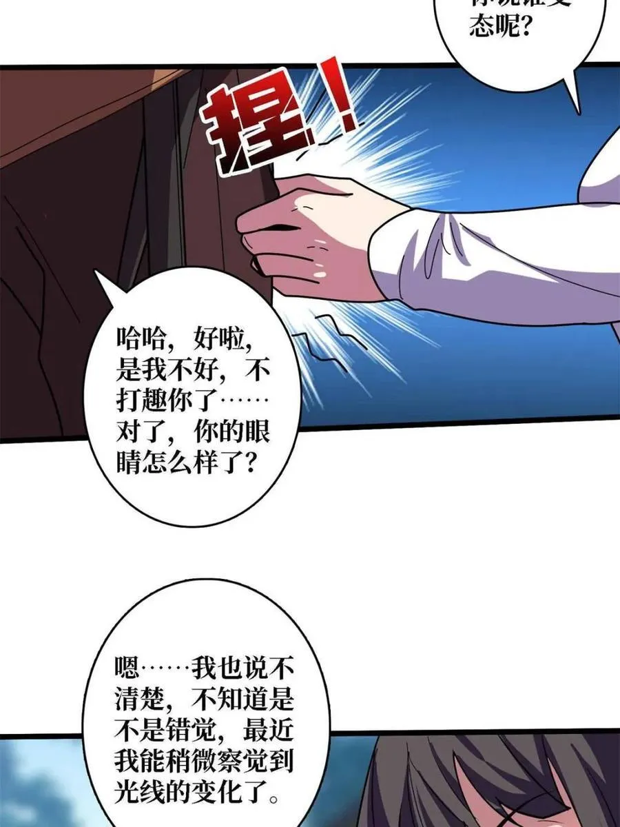 第234话 她是现世的神？62