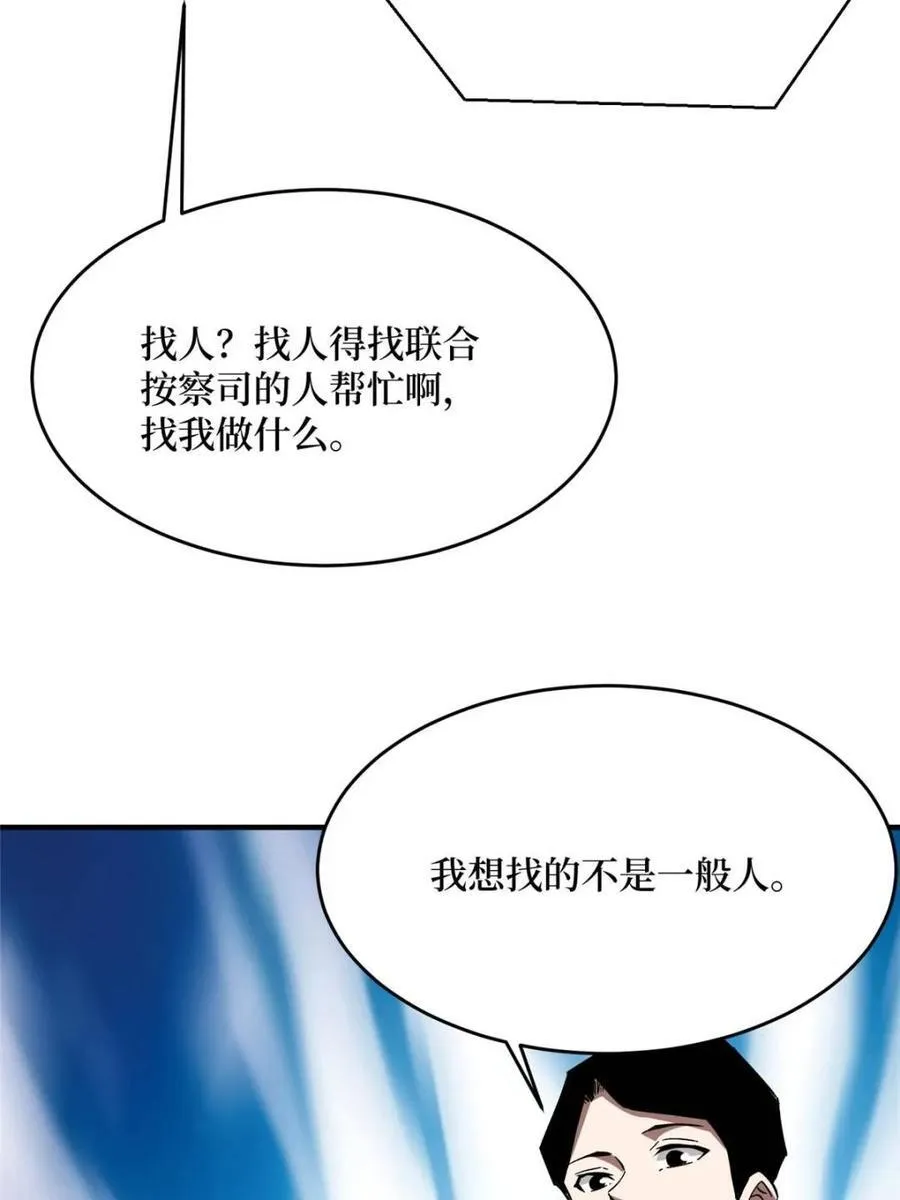 第235话53
