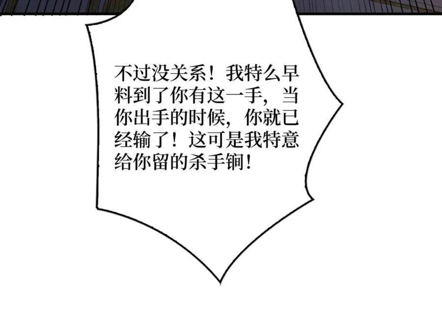 第221话 六邪将·六人众61