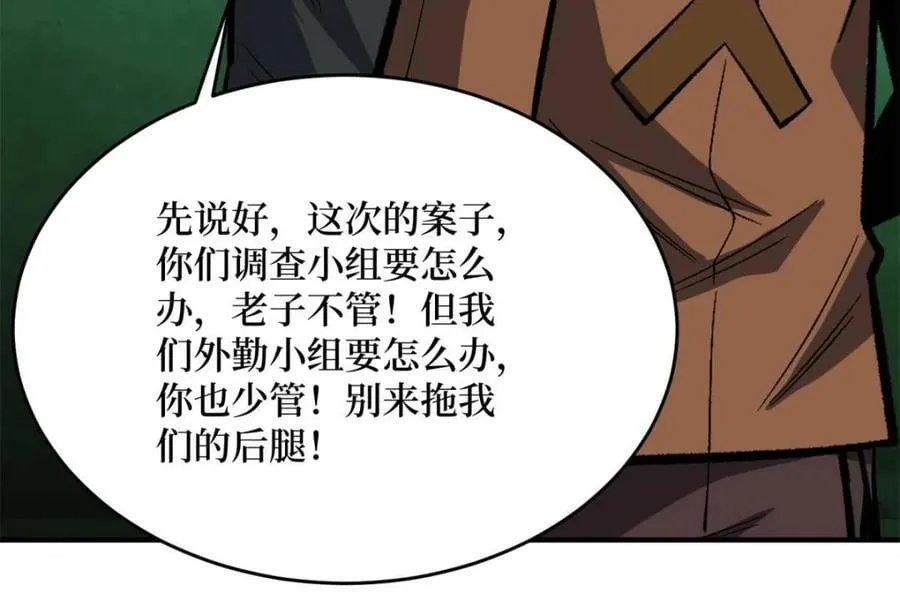 第237话14