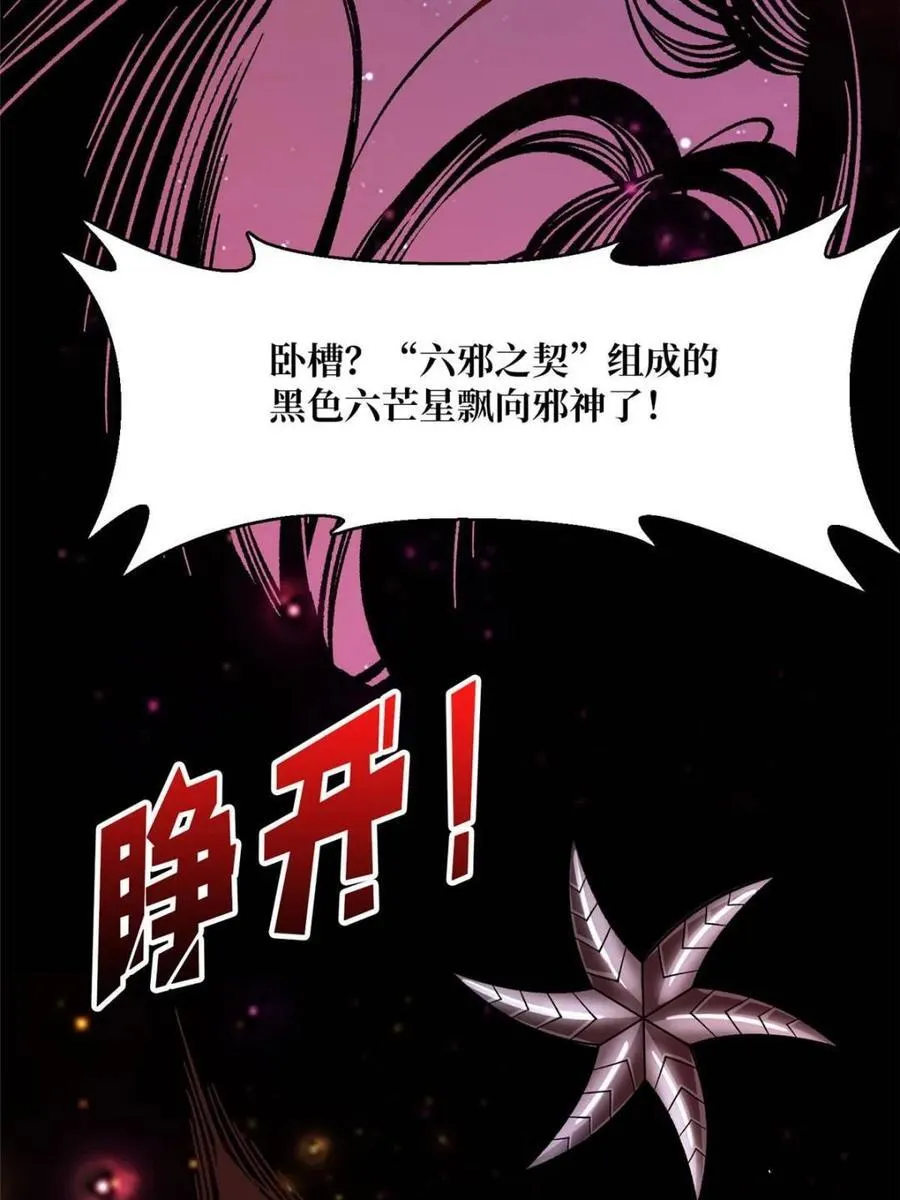 第230话 BadEnding50