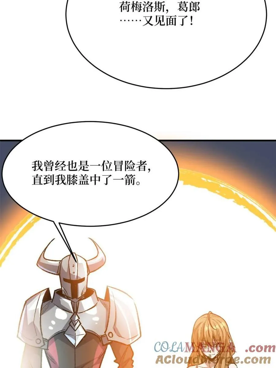 第231话 勇者联盟，集合！45
