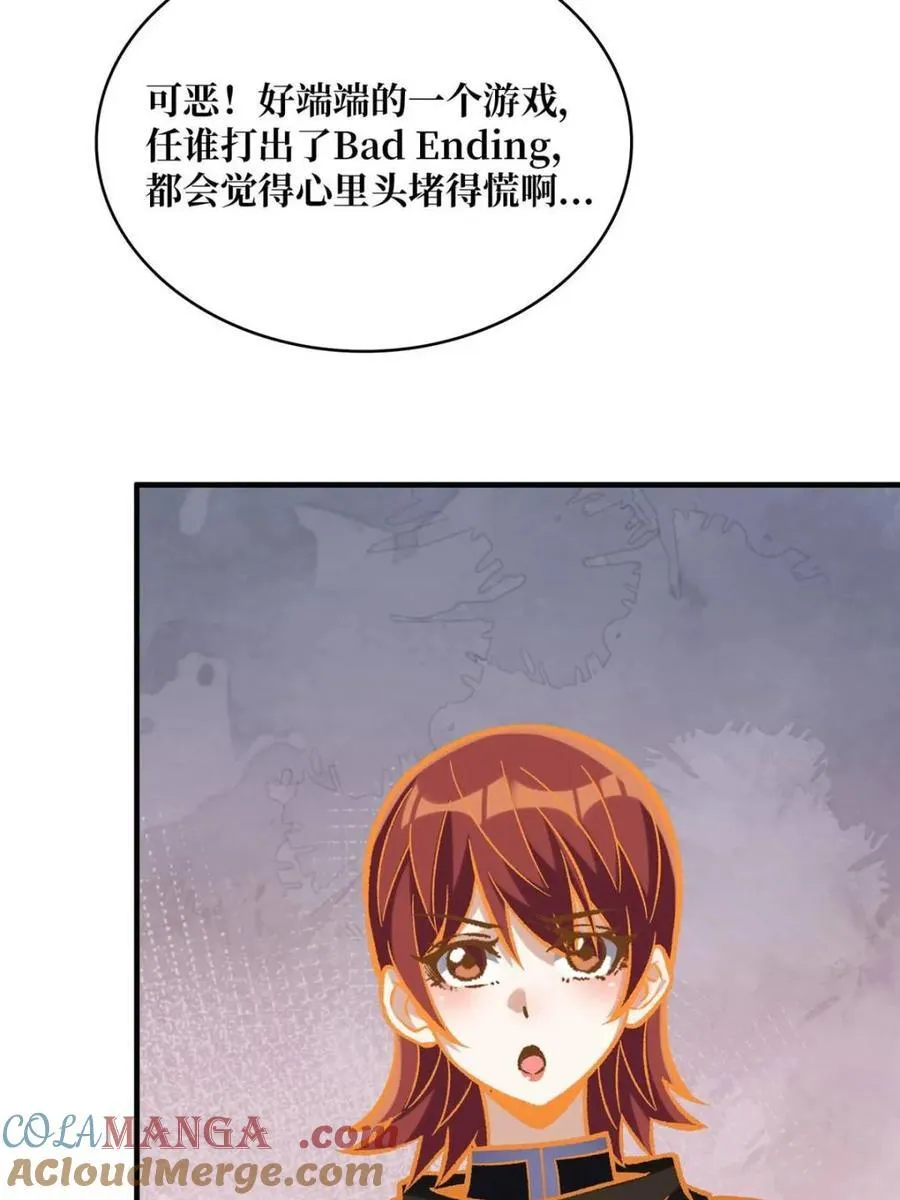 第230话 BadEnding63