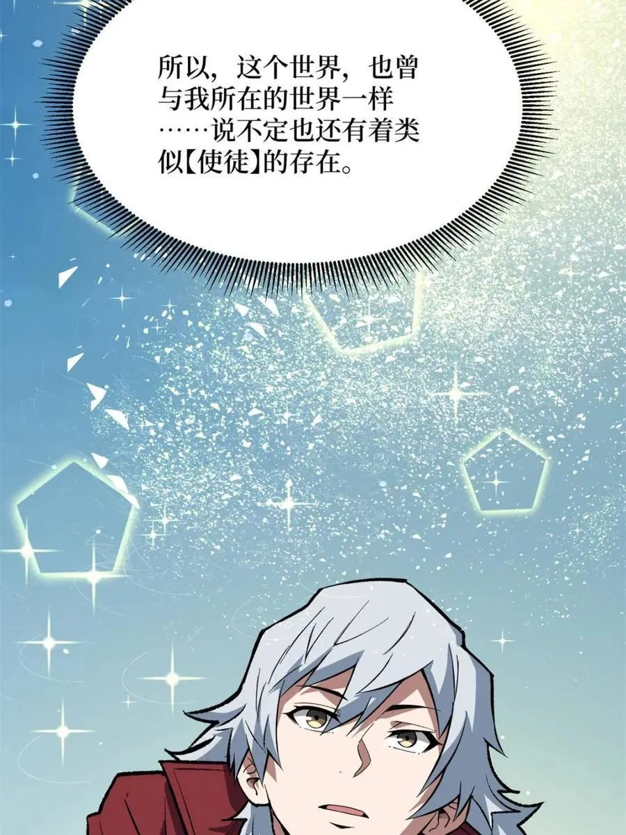 第233话 我吃了一对母女！29