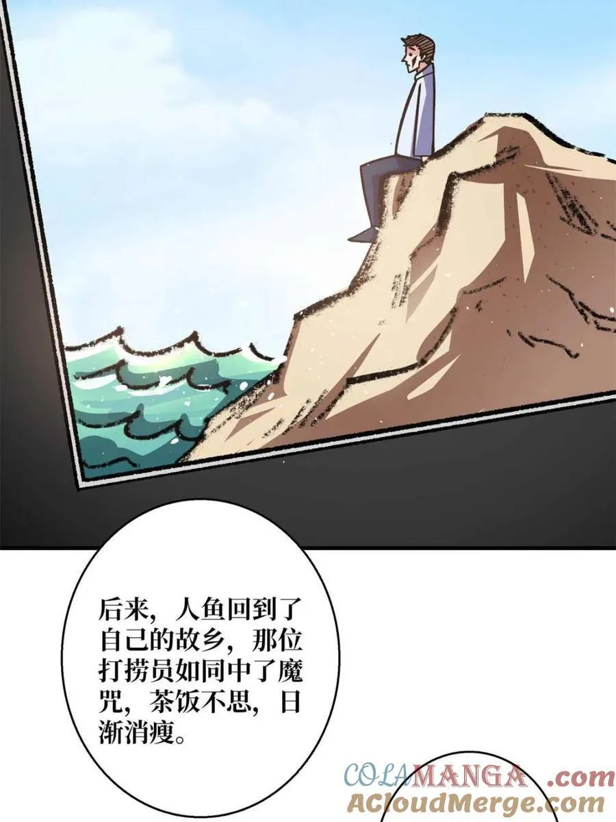 第214话57