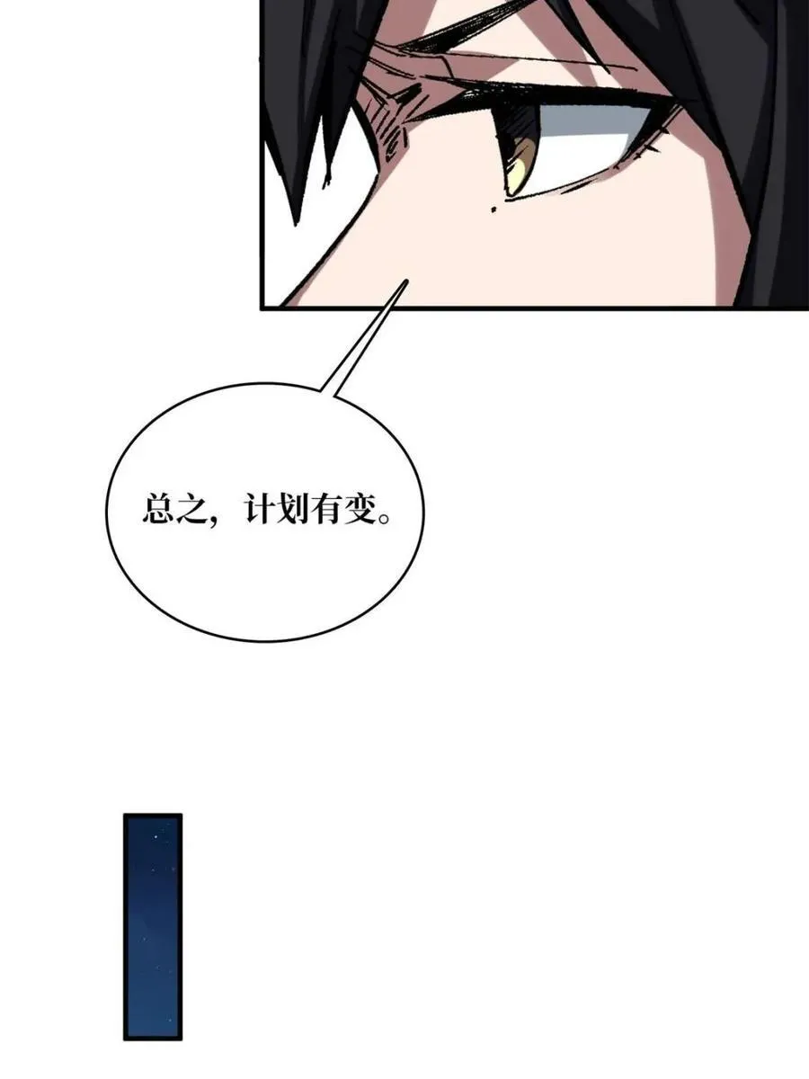 第222话 抱歉，抢了你的特效7