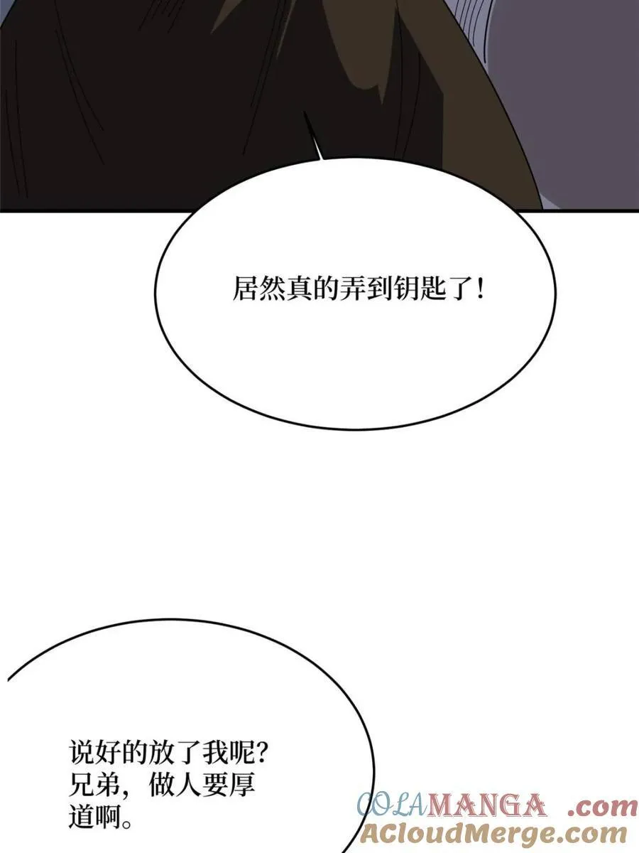 第223话 惊不惊喜意不意外54