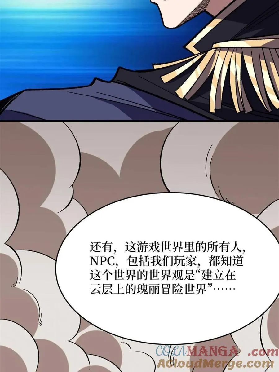 第226话 云海之下69