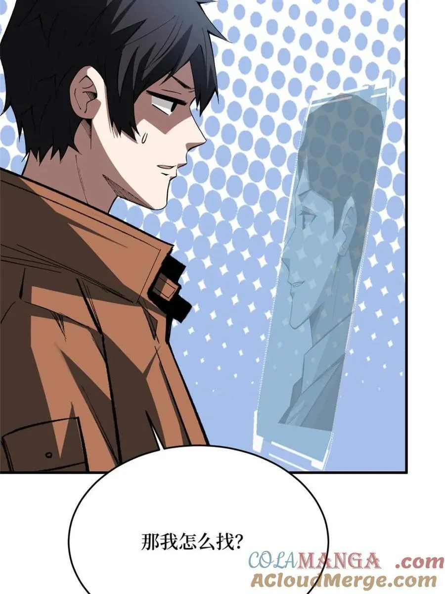 第235话57