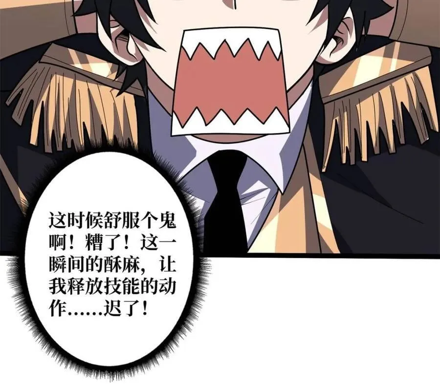 第217话 六邪将·龙之怨29