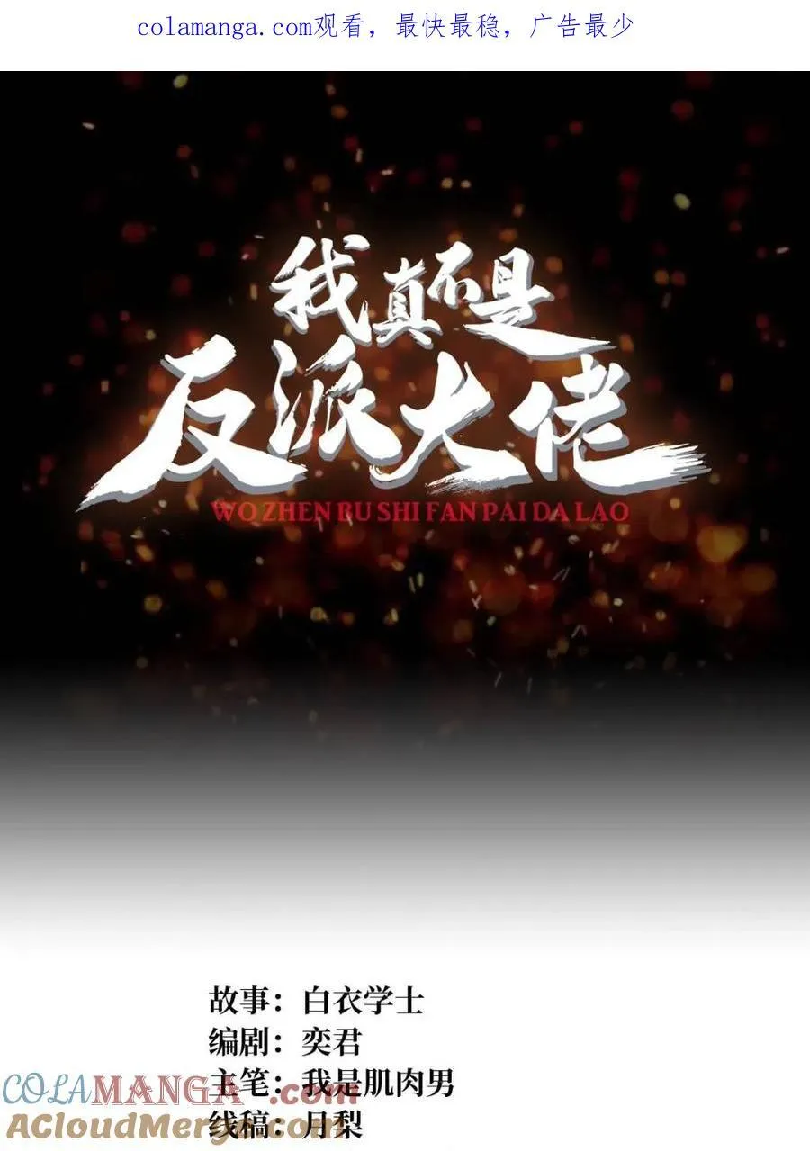 第232话 乖，张嘴！0