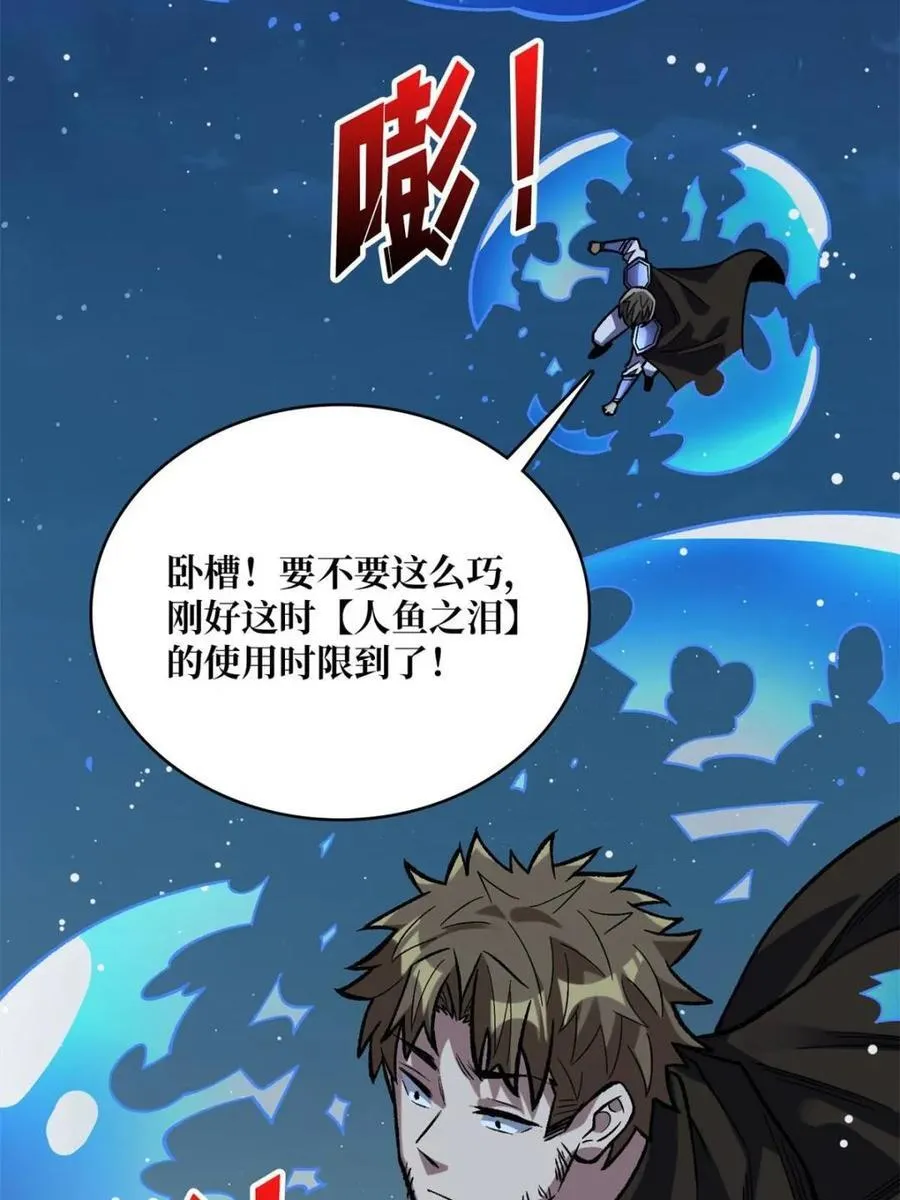 第226话 云海之下17