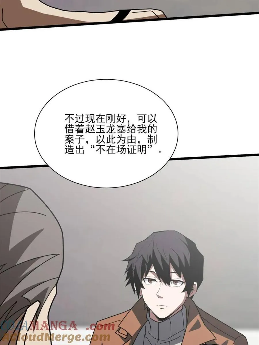 第236话 新附灵武器51
