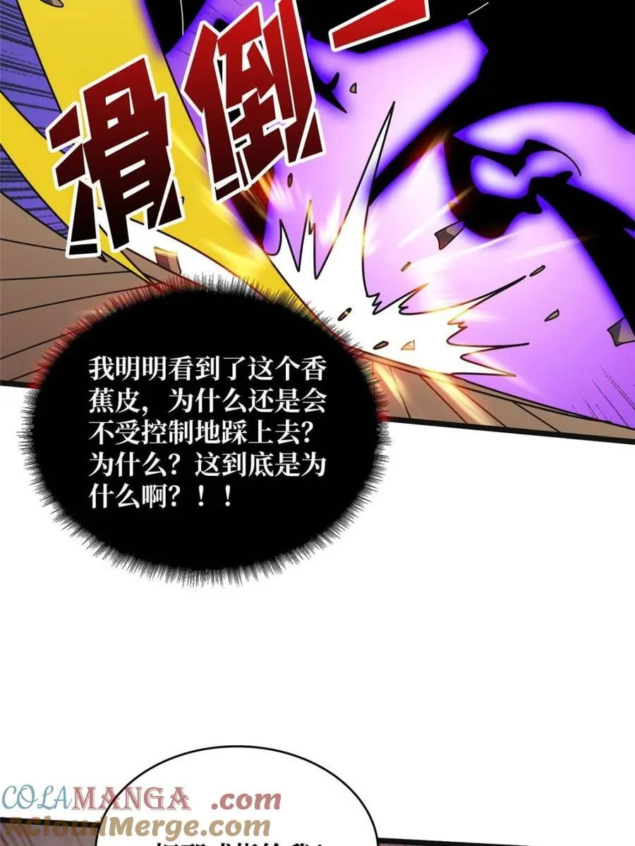 第229话 胖天帝57