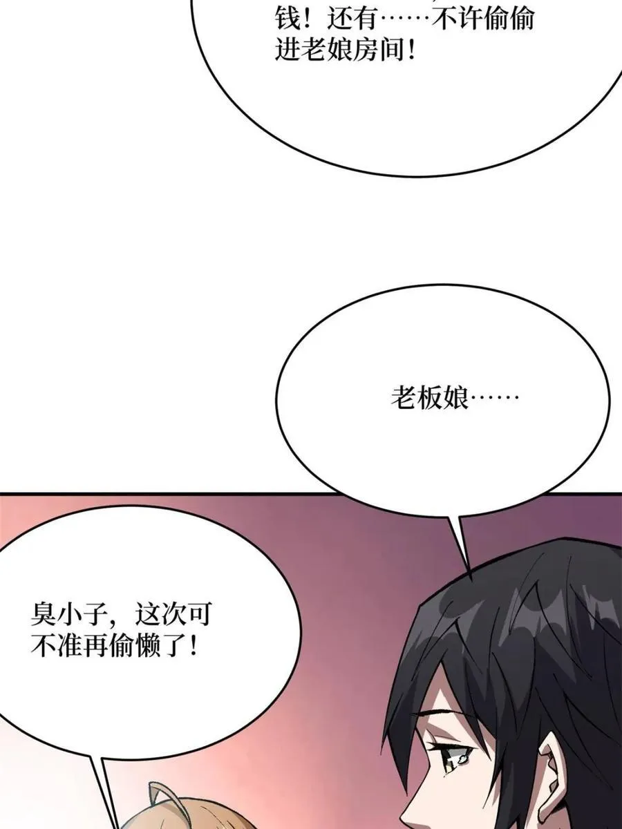 第231话47