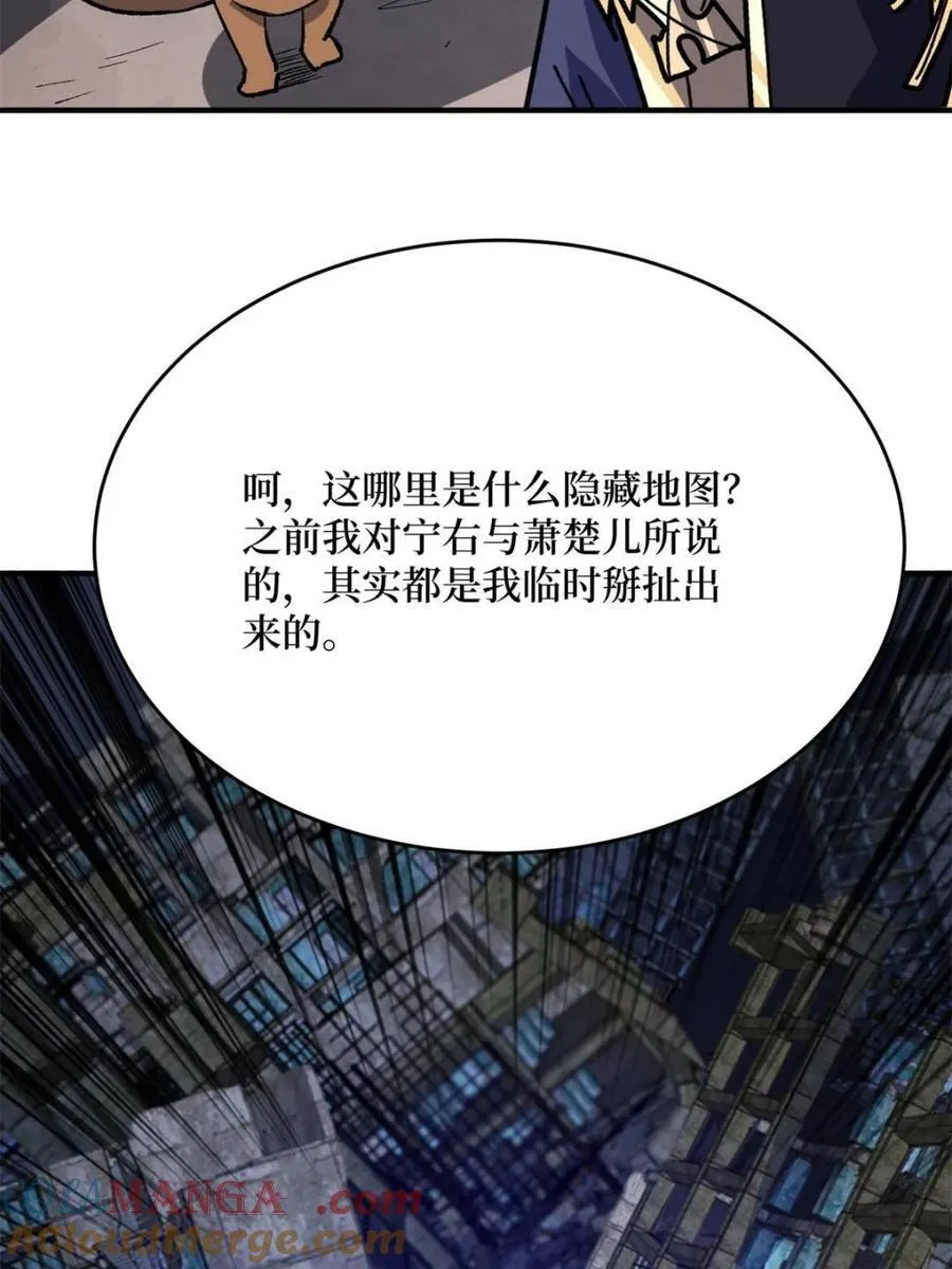 第231话 勇者联盟，集合！18
