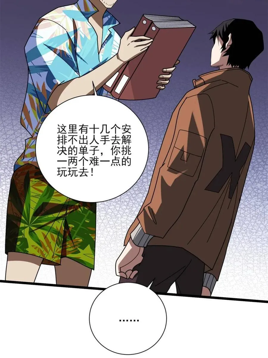 第236话 新附灵武器47