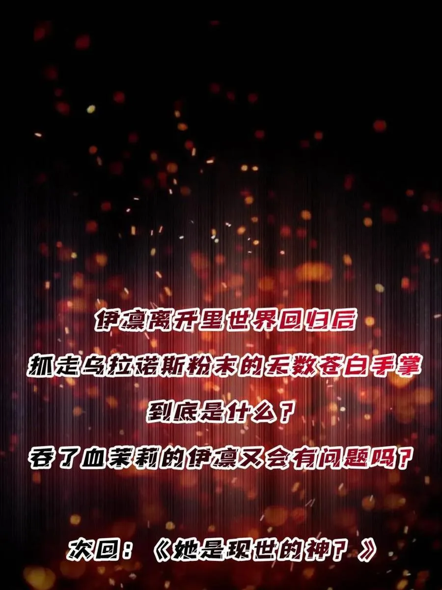 第233话 我吃了一对母女！71