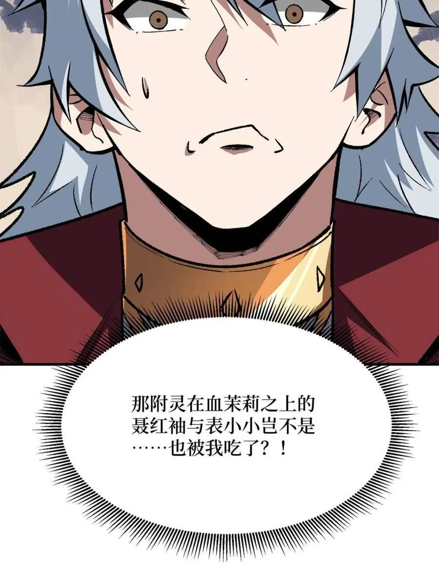 第233话 我吃了一对母女！5