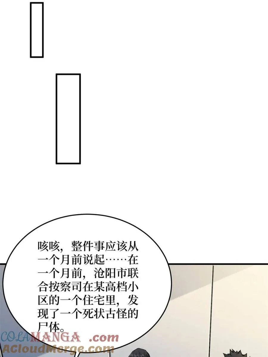 第237话24