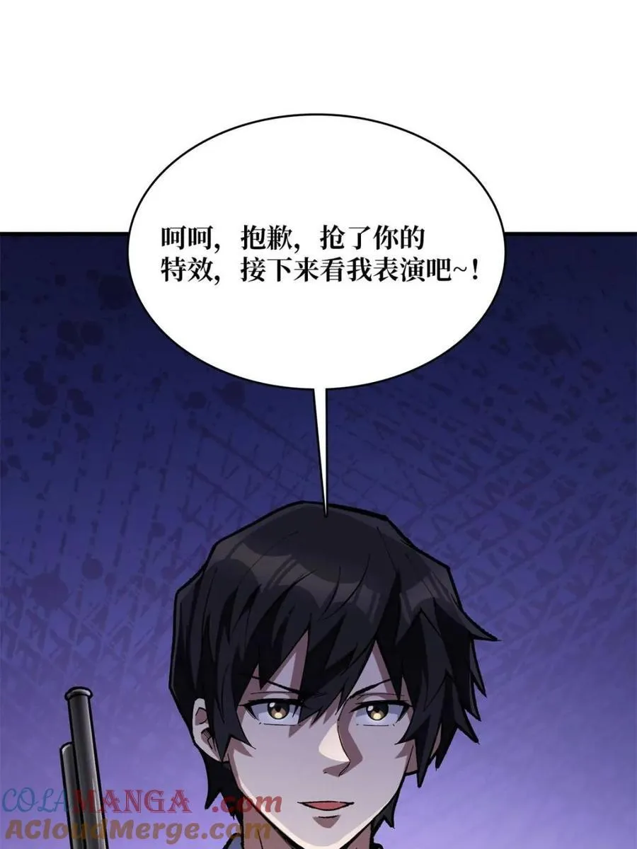 第222话 抱歉，抢了你的特效69