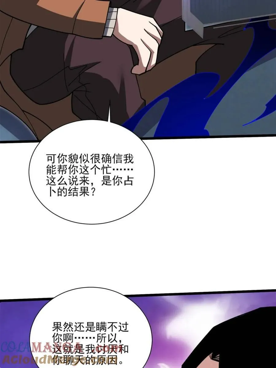 第236话 新附灵武器3