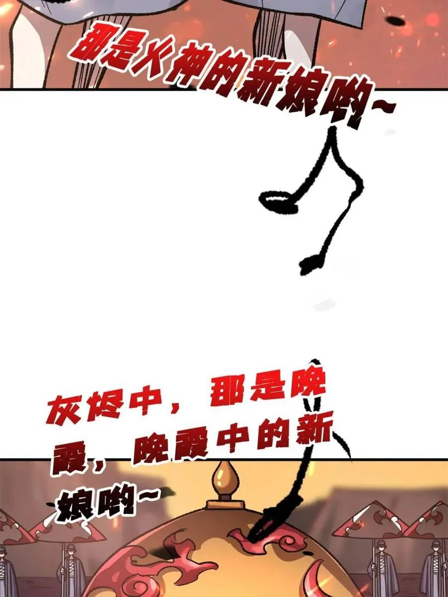 第214话34