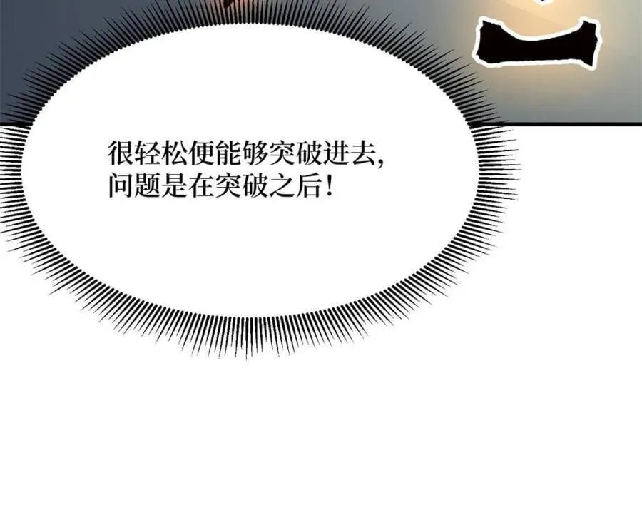 第237话52