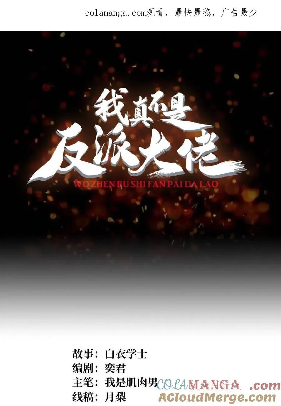 第225话 巨神兽之战0