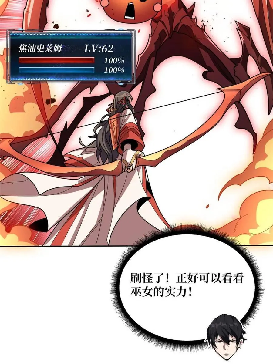 第215话 BOSS都这么弱？5
