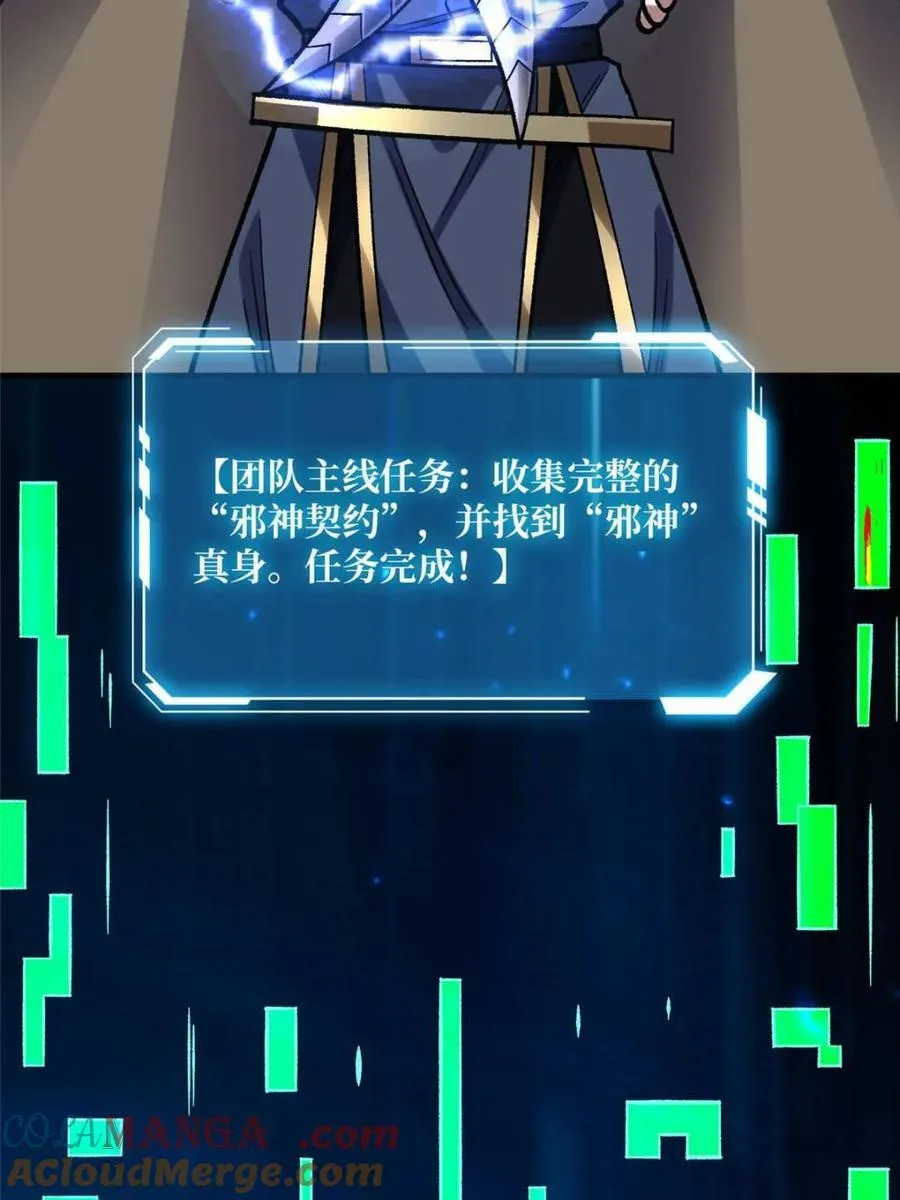 第230话 BadEnding30