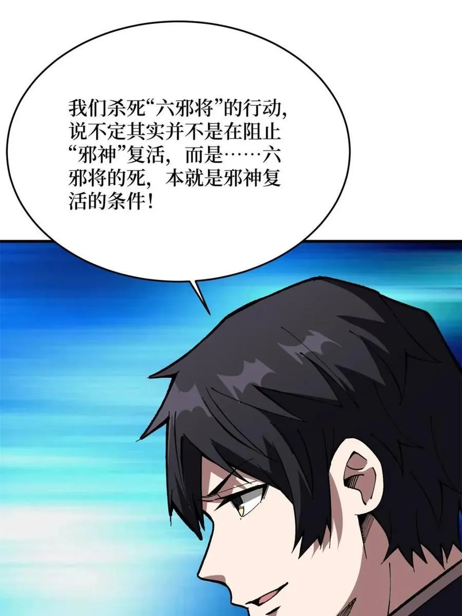 第226话 云海之下68