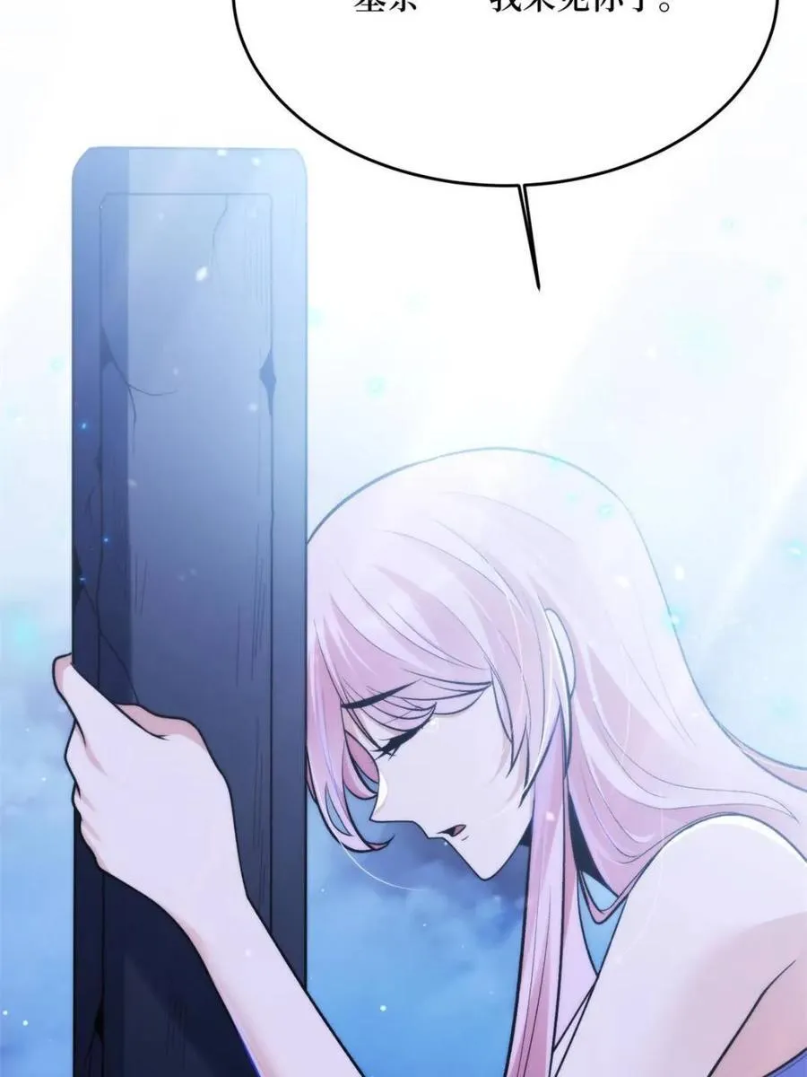 第219话 人鱼之泪23