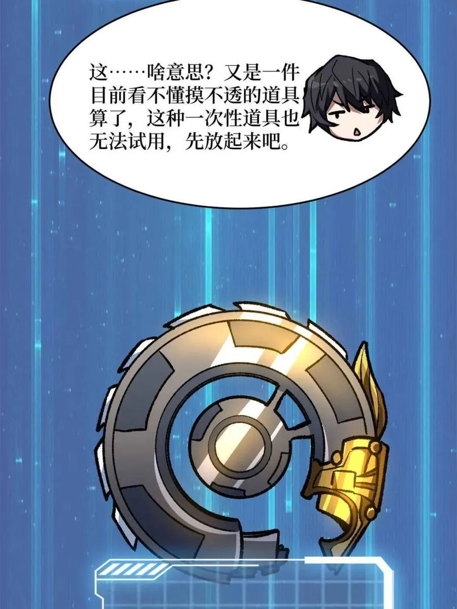 第218话 沧海桑田25