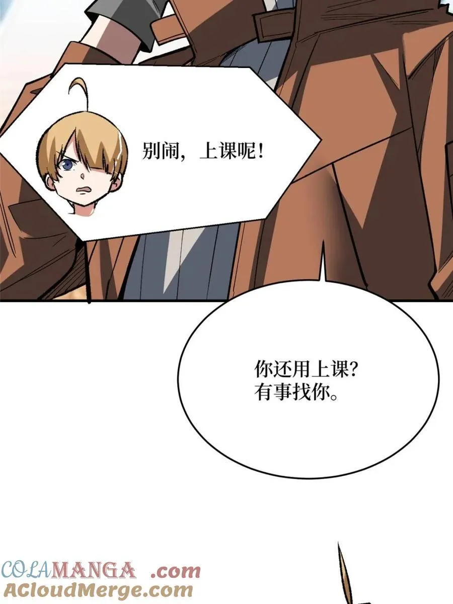 第235话 马赛克女孩3