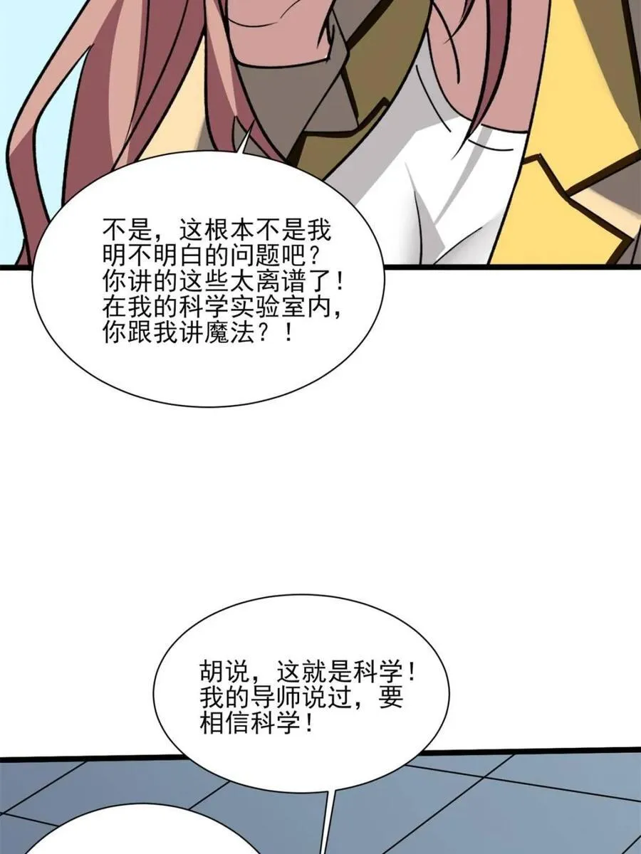 第236话 新附灵武器25