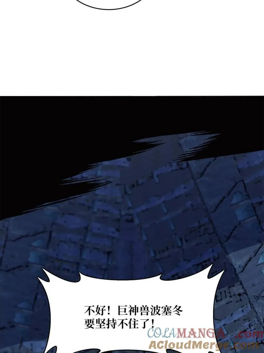第228话 每逢团队必失踪33