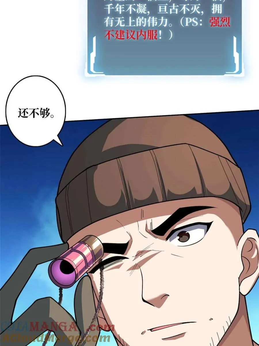 第212话12