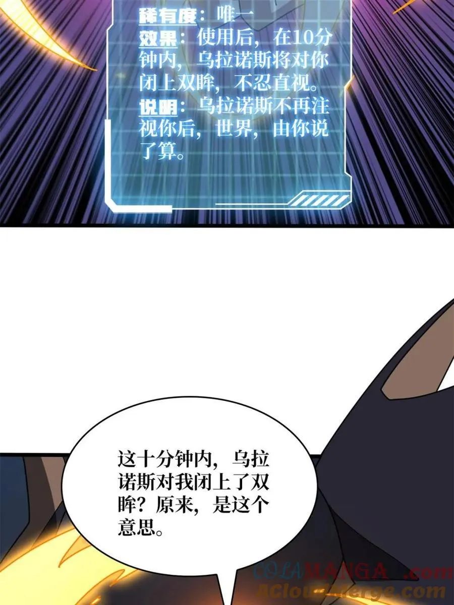 第225话 巨神兽之战3