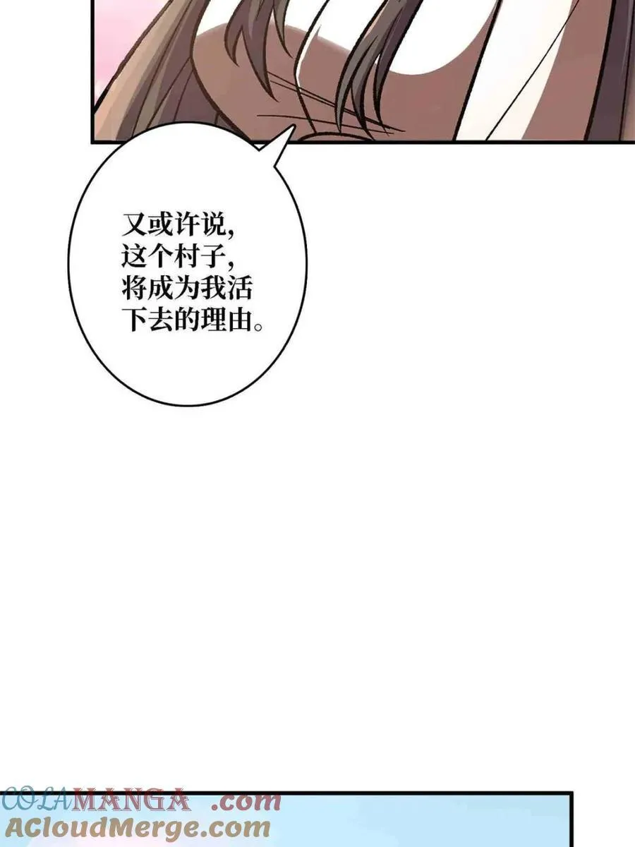 第218话 沧海桑田33