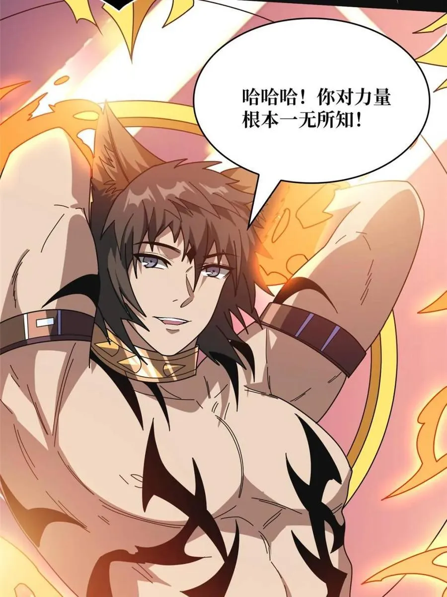 第229话 胖天帝52
