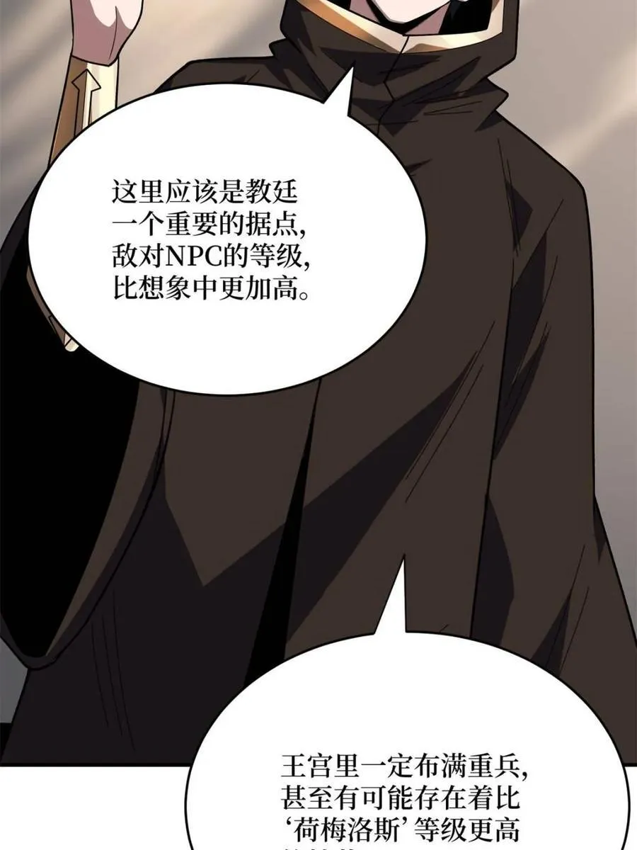 第221话 六邪将·六人众10