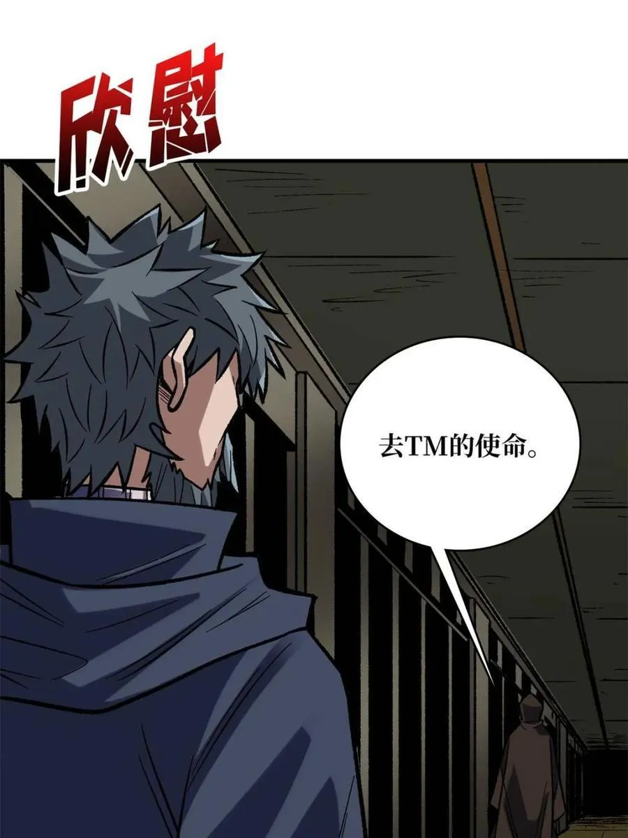 第220话 我来了68
