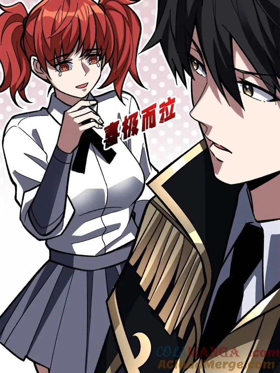 第217话 六邪将·龙之怨72