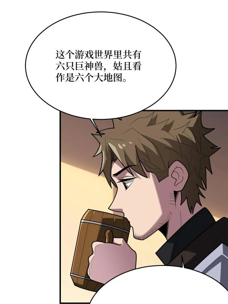 第219话 人鱼之泪47