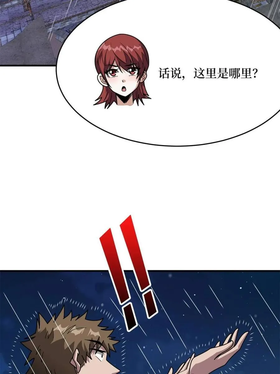 第227话28