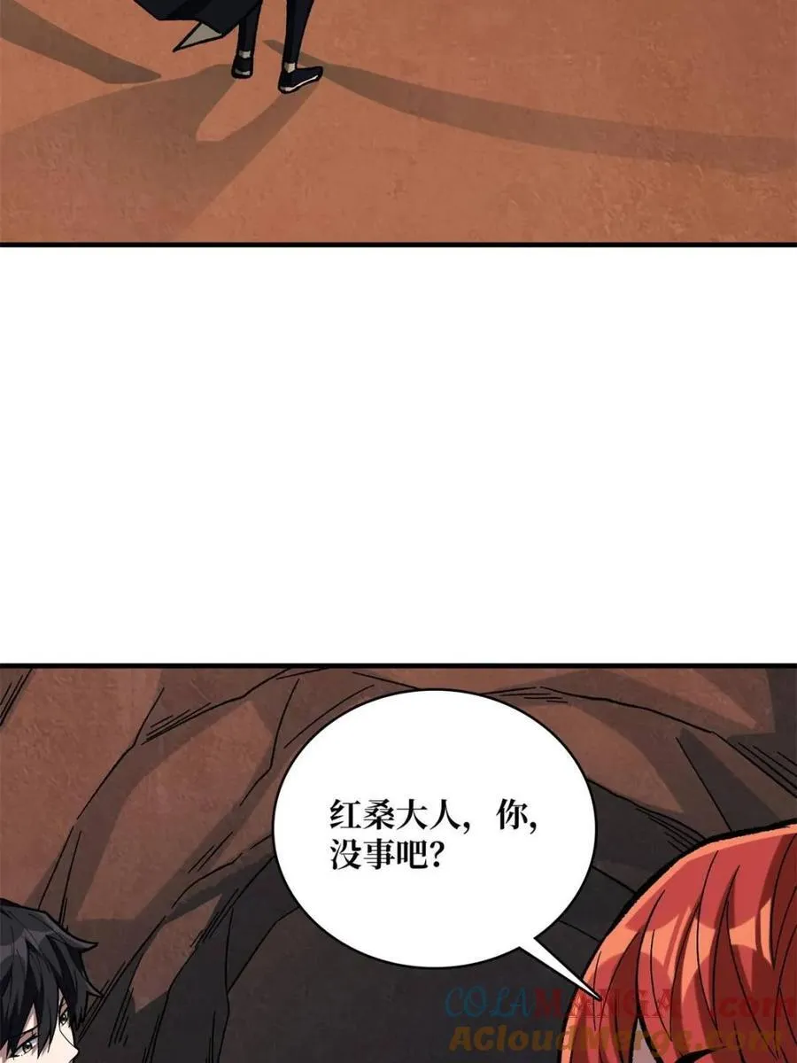 第217话 六邪将·龙之怨69