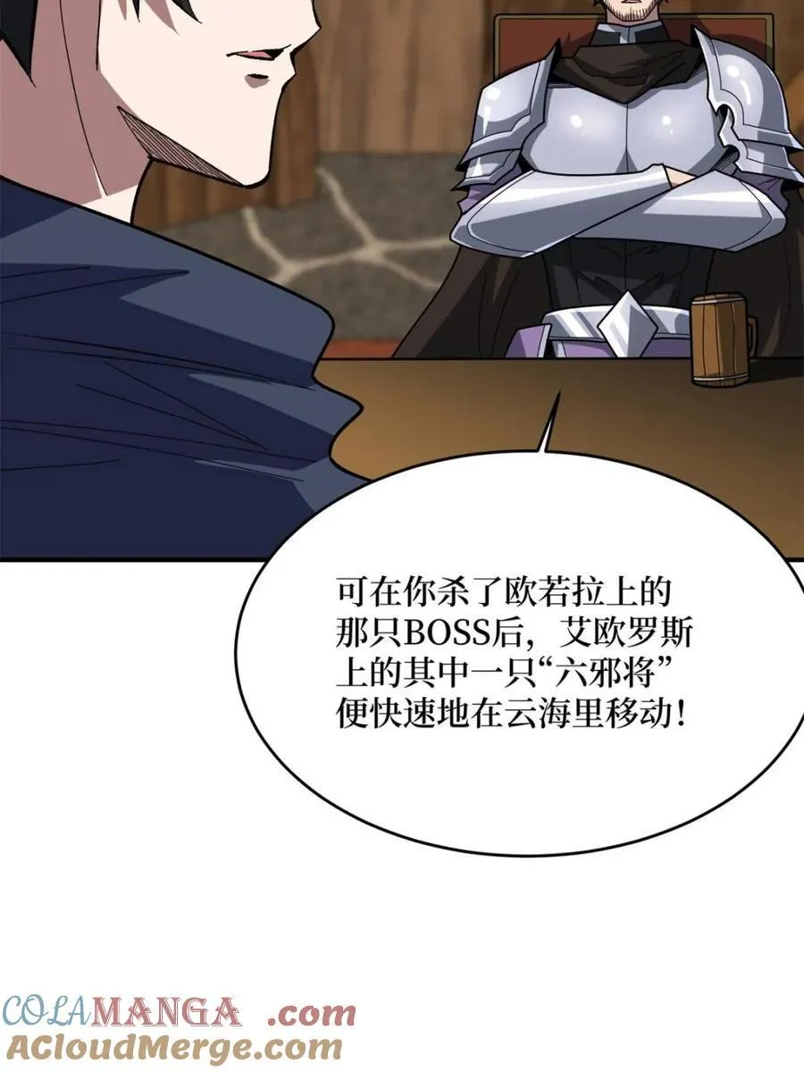 第219话 人鱼之泪51